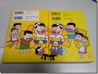 バカボン（背表紙）