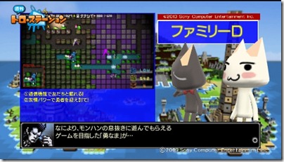 週刊トロ・ステーション_0020