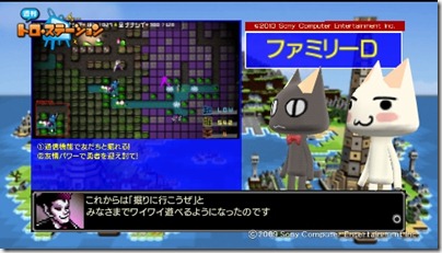 週刊トロ・ステーション_0021