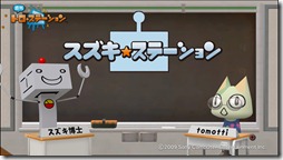 週刊トロ・ステーション - 2010_11_12 22_05_16
