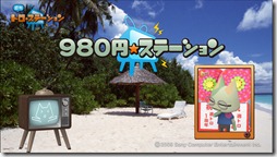 週刊トロ・ステーション - 2010_11_14 10_47_30