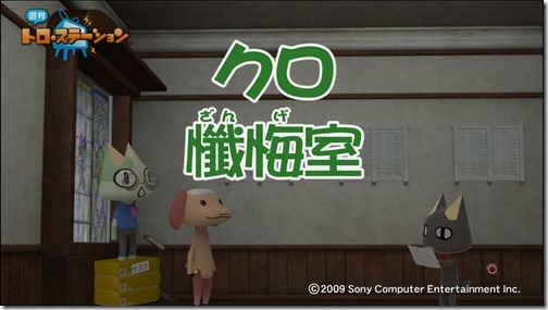 週刊トロ・ステーション - 2010_11_14 10_54_47