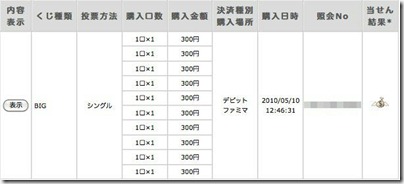 スクリーンショット（2010-05-16 19.10.35）