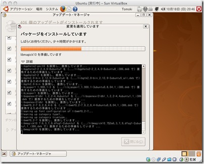 スクリーンショット（2009-10-18 20.45.59）