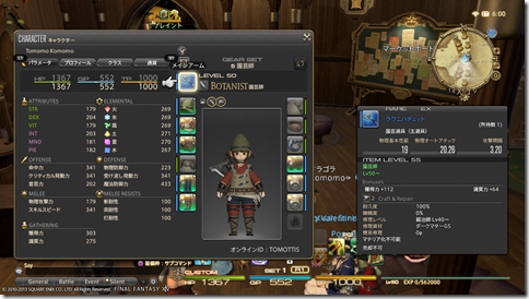 Tomomo Komomo 2013_11_12 22_17_29