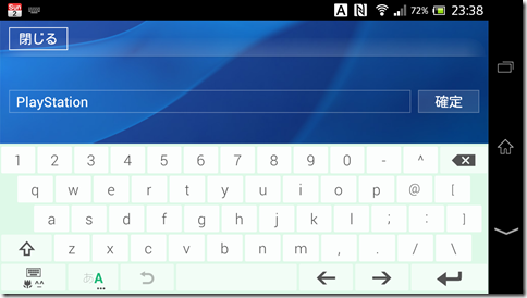 Screenshot_2014-03-02-23-38-21
