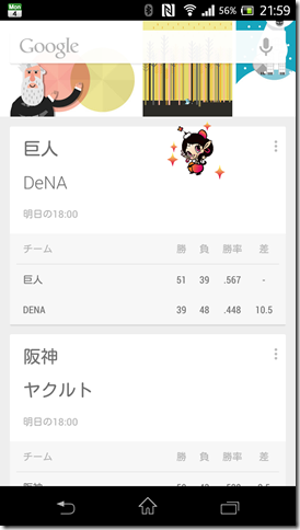 Screenshot_2014-08-04-21-59-28