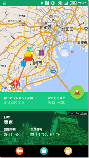 Screenshot_2015-12-24-22-57-52