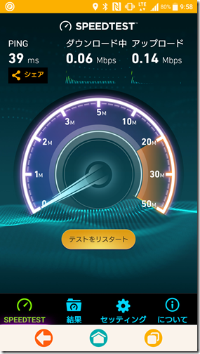 Screenshot_20160630-095813