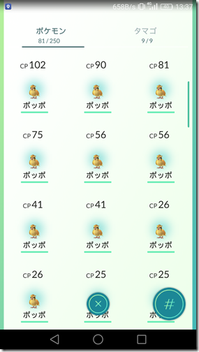 Screenshot_2016-07-23-13-37-05