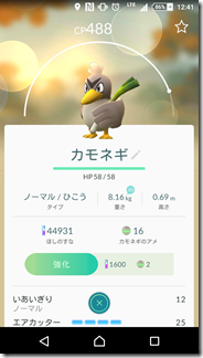 Screenshot_2016-07-26-12-41-34