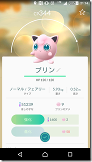 Screenshot_2016-07-26-21-14-19