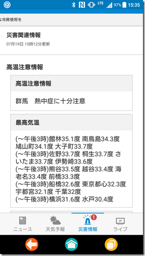 Screenshot_20160719-153538