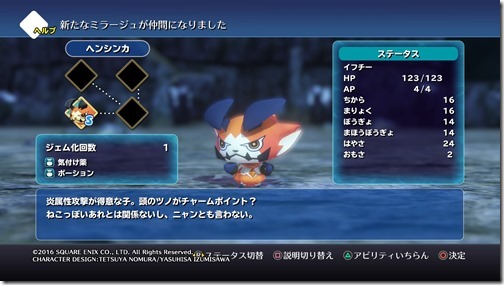 ワールド オブ ファイナルファンタジー_20161029120713