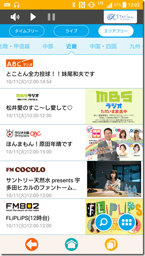 Screenshot_20161011-120213