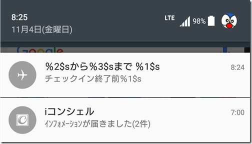 Screenshot_20161104-082510