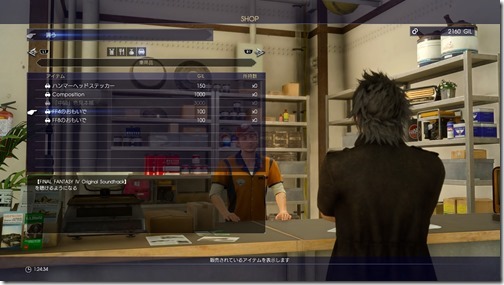 FINAL FANTASY XV_20161129212404