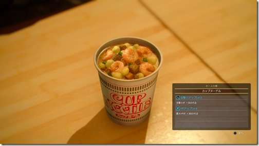 FINAL FANTASY XV_20161204000558