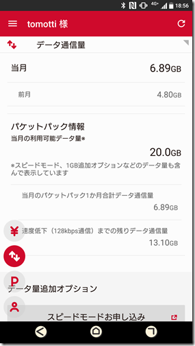 Screenshot_20170228-185651