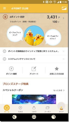 Screenshot_20170301-113651