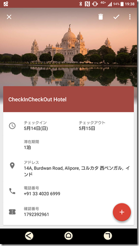 Screenshot_20170508-193809