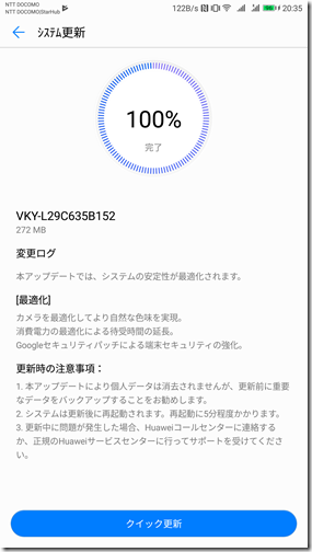 Screenshot_20170703-203531