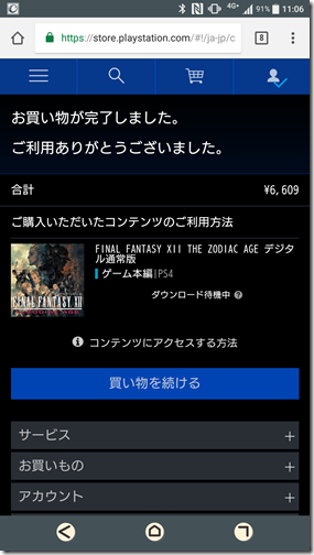 Screenshot_20170713-110622