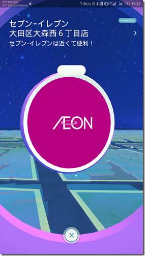 Screenshot_20170723-192342