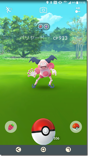 Screenshot_20170812-111212