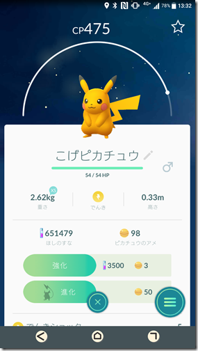 Screenshot_20170814-133243