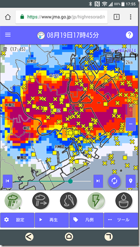 Screenshot_20170819-175502