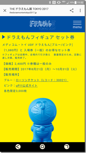 Screenshot_20170821-115254