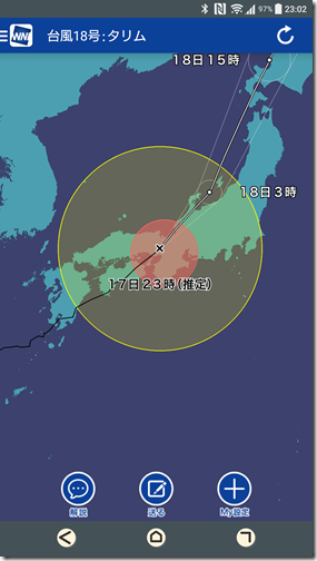 Screenshot_20170917-230256