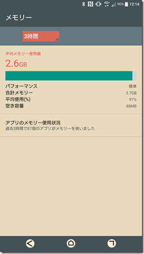 Screenshot_20171012-121451