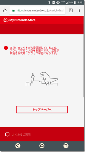 Screenshot_20171018-121653