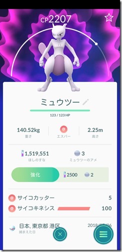 Screenshot_20180706-160918