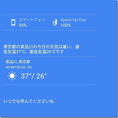 Screenshot_20180723_141141