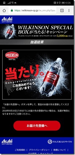 Screenshot_20180821-002609