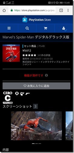 Screenshot_20180911-154949