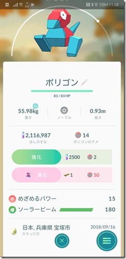 Screenshot_20180917-112841