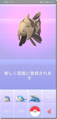 Screenshot_20181101-111037